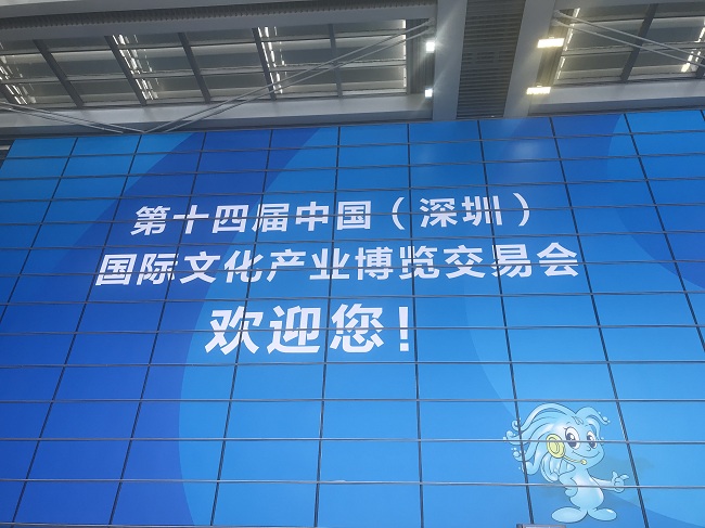 文博会 (10).JPG